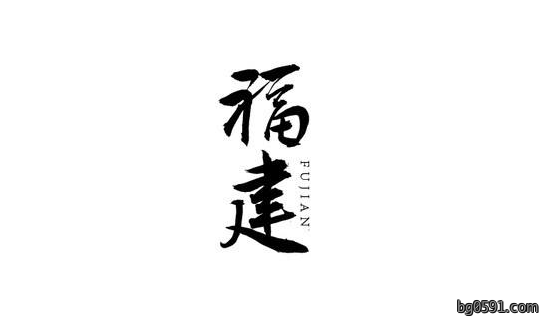 福建省城市市容环境卫生行业协会
