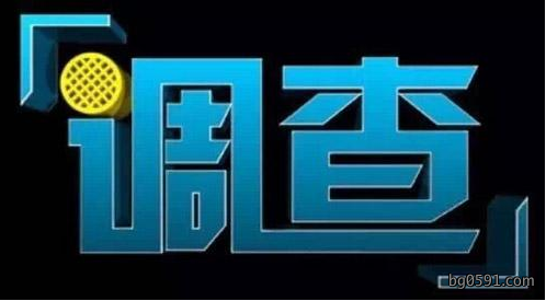 北京家政险停保调查