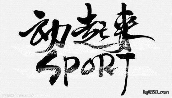 ”动起来“老年痴呆的杀手