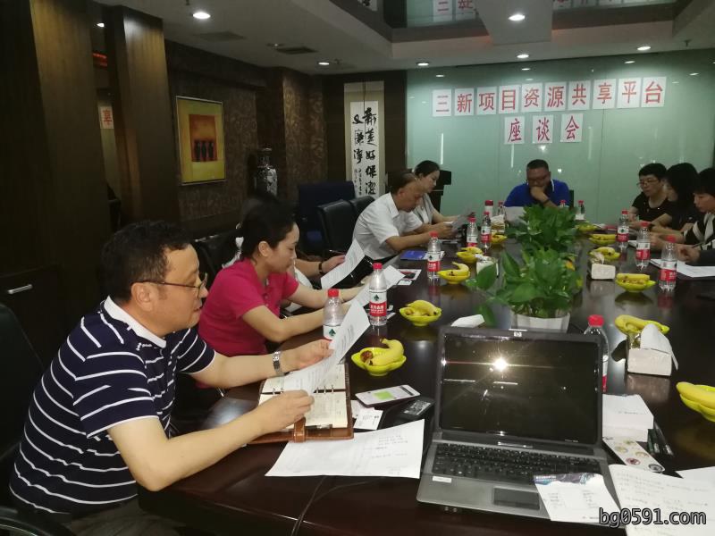 “三新资源共享平台 ”座谈会